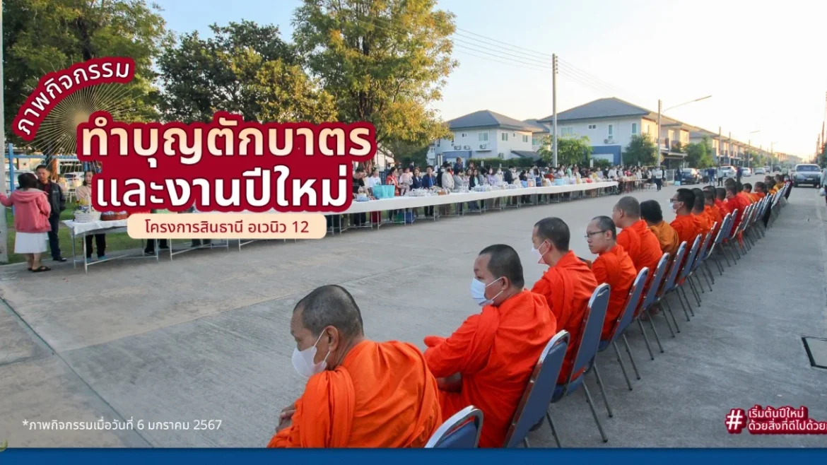 ภาพงานกิจกรรมปีใหม่-02 copy (Medium)