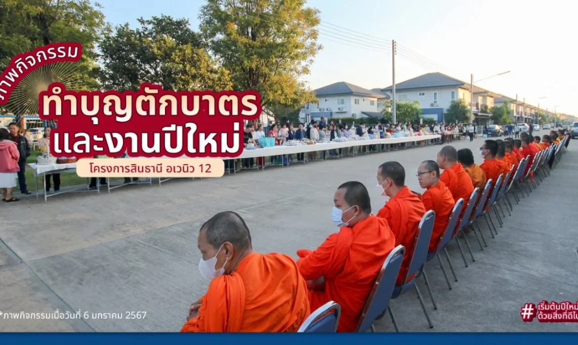 ภาพงานกิจกรรมปีใหม่-02 copy (Medium)