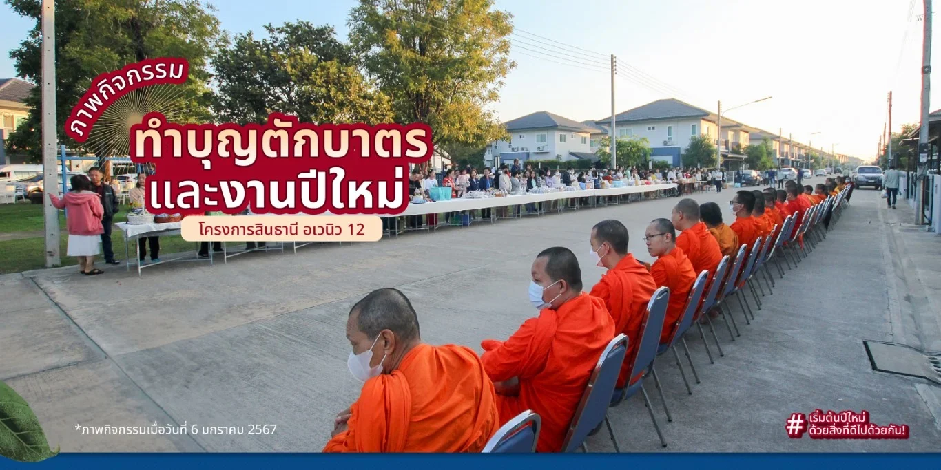 ภาพงานกิจกรรมปีใหม่-02 copy (Medium)