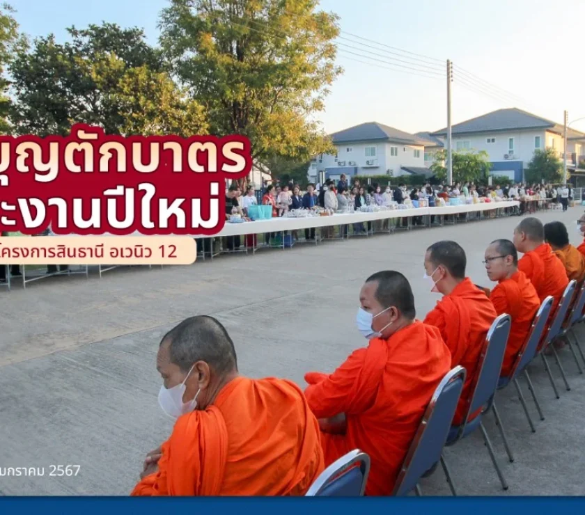 ภาพงานกิจกรรมปีใหม่-02 copy (Medium)